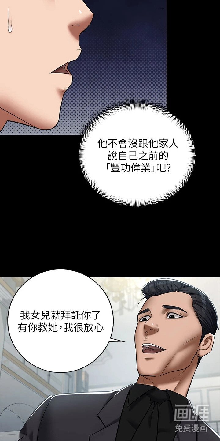 第3章：老同学