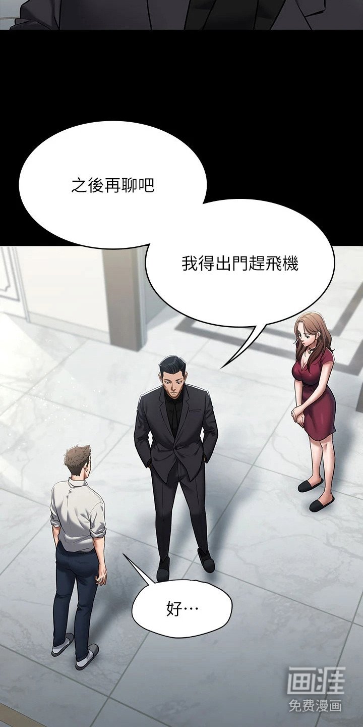 第3章：老同学