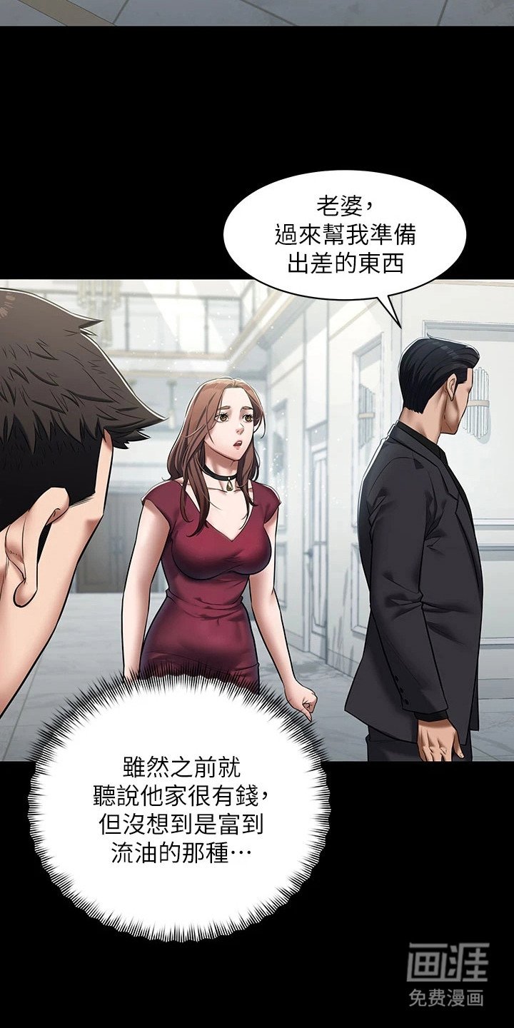 第3章：老同学