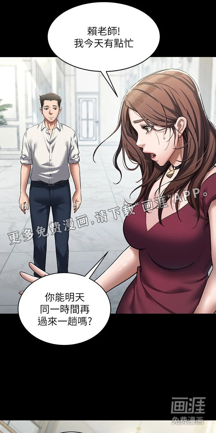 第3章：老同学