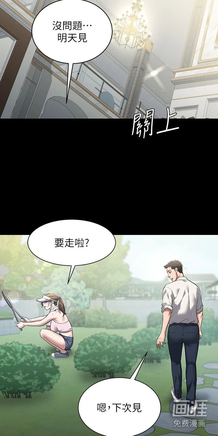 第3章：老同学