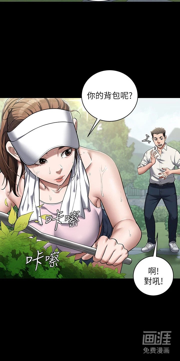 第3章：老同学