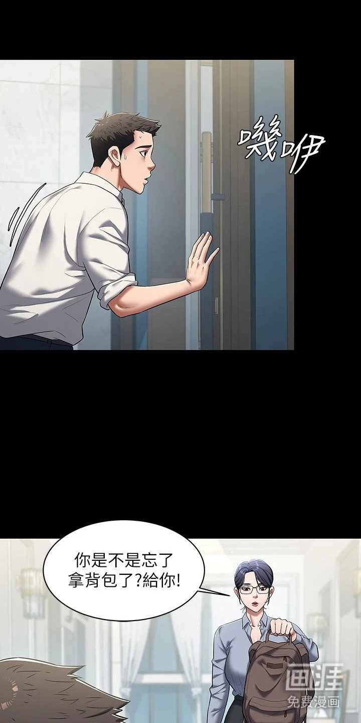 第3章：老同学