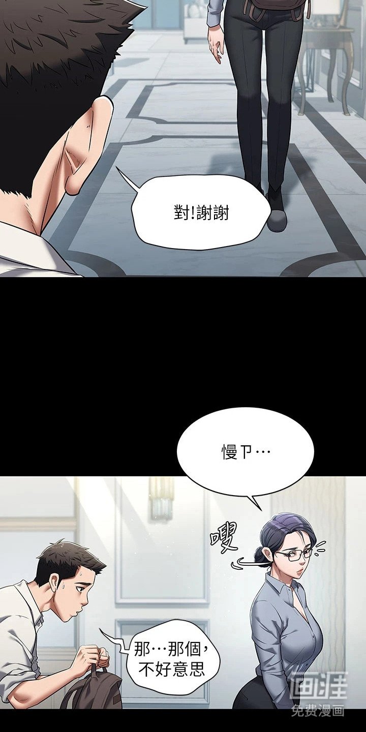 第3章：老同学