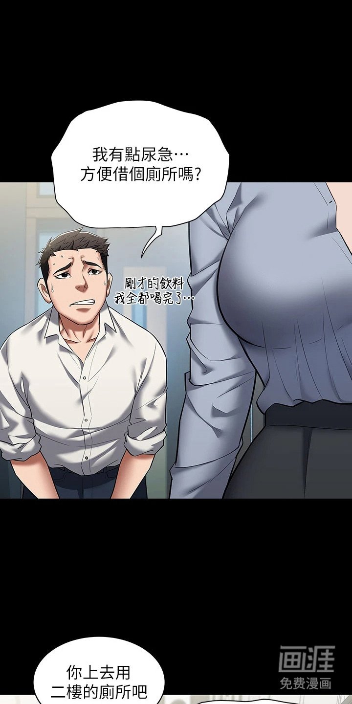 第3章：老同学