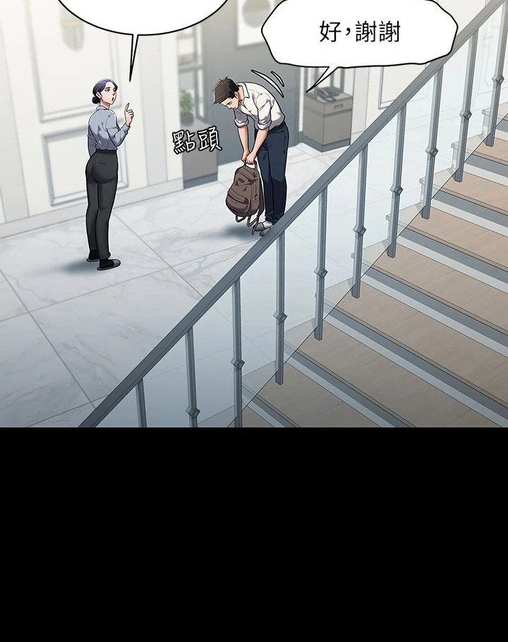 第3章：老同学