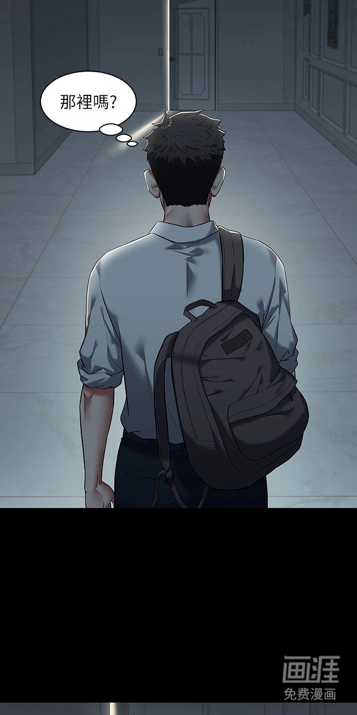 第4章：被踹晕