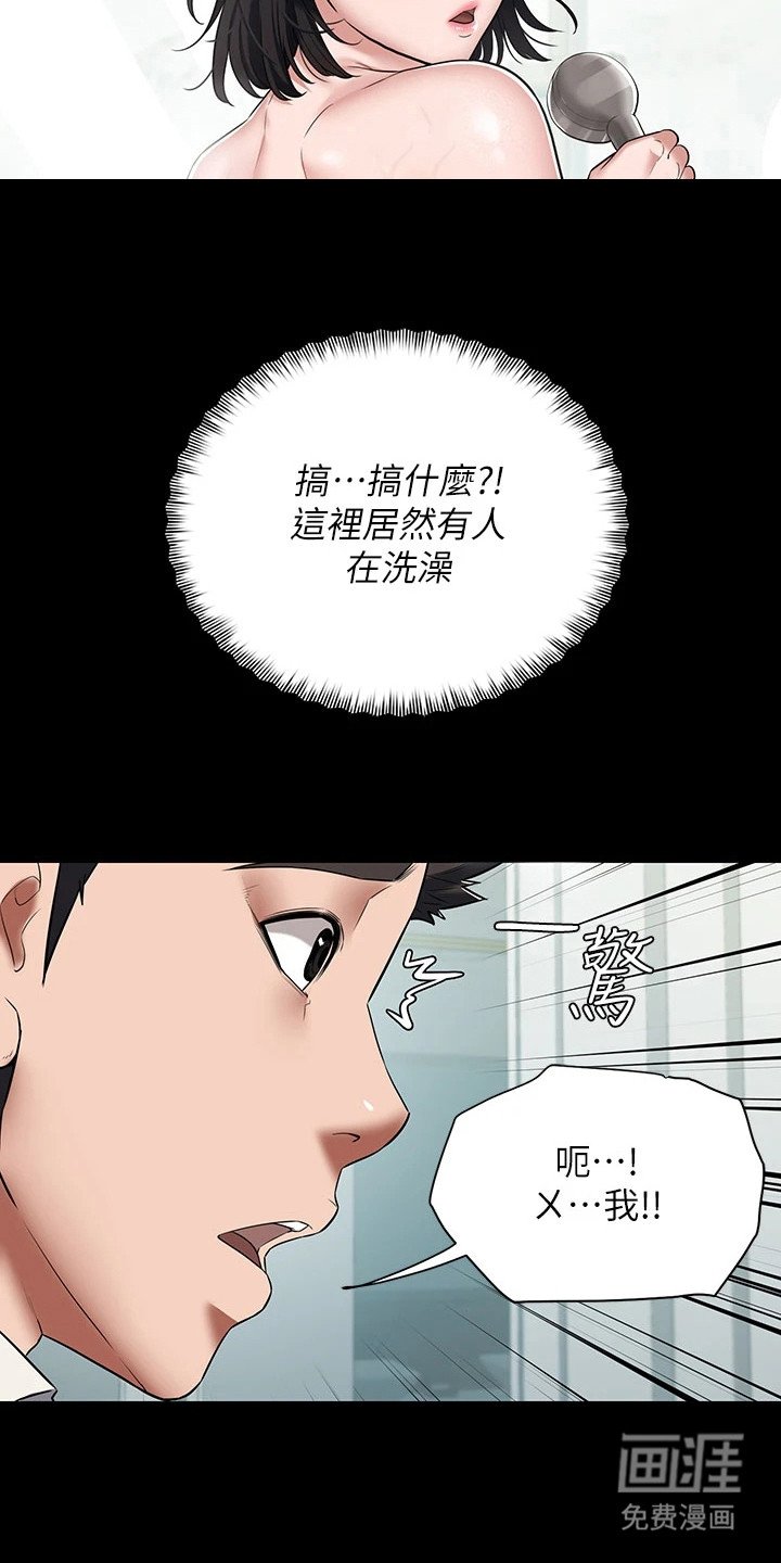 第4章：被踹晕