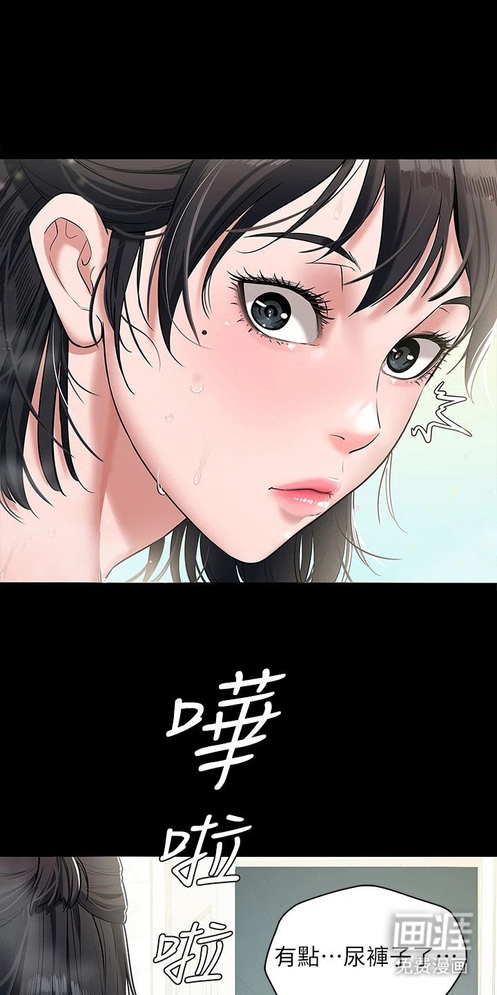 第4章：被踹晕