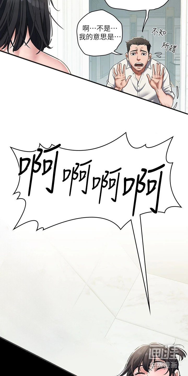 第4章：被踹晕