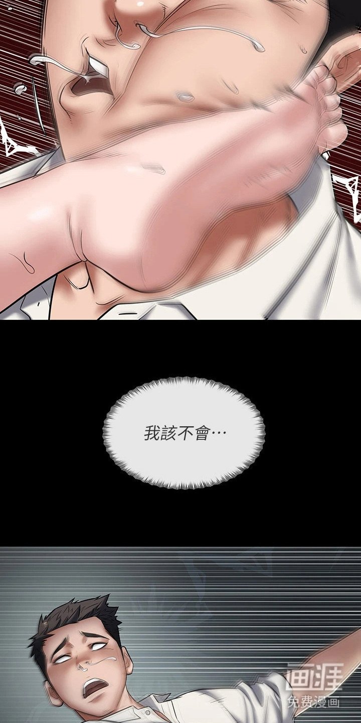 第4章：被踹晕