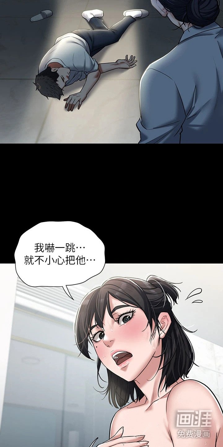 第4章：被踹晕
