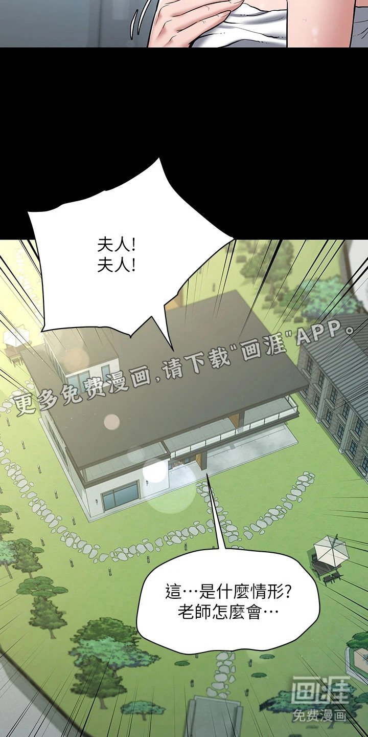 第4章：被踹晕