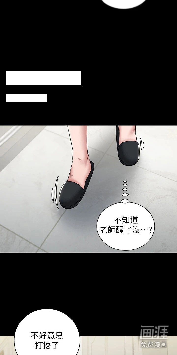第4章：被踹晕