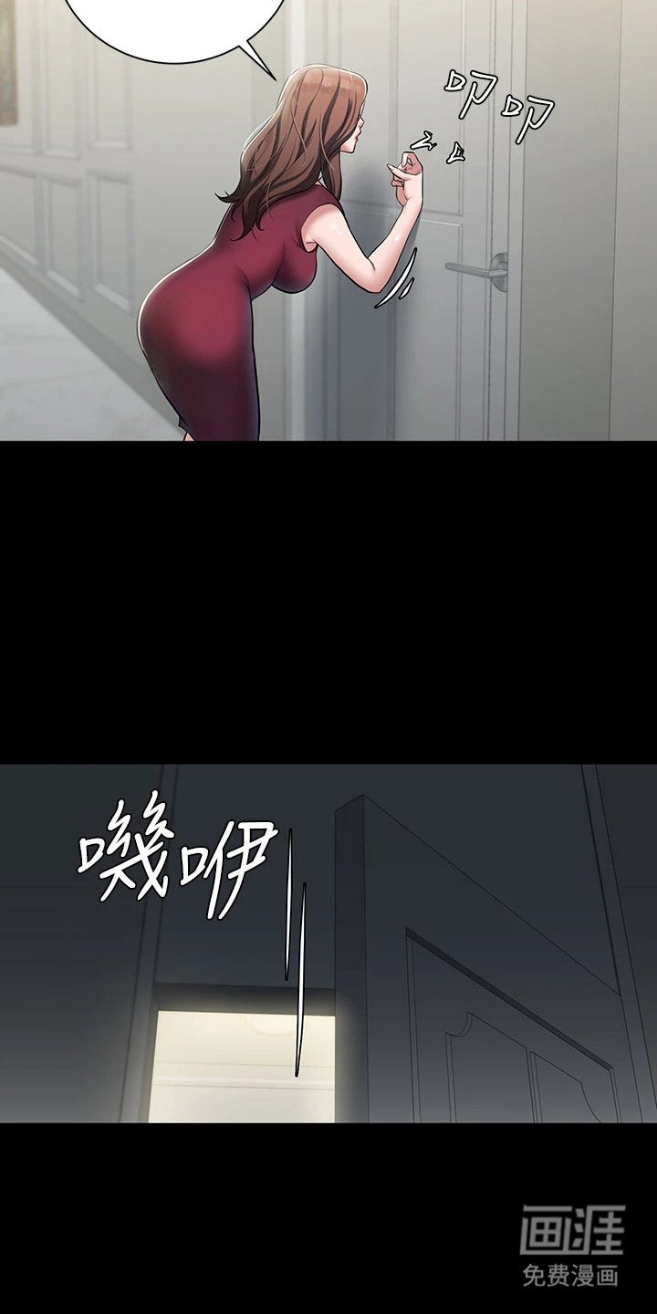 第4章：被踹晕