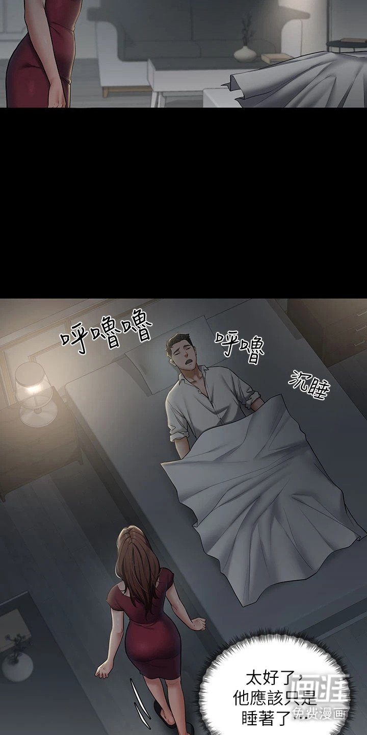 第4章：被踹晕