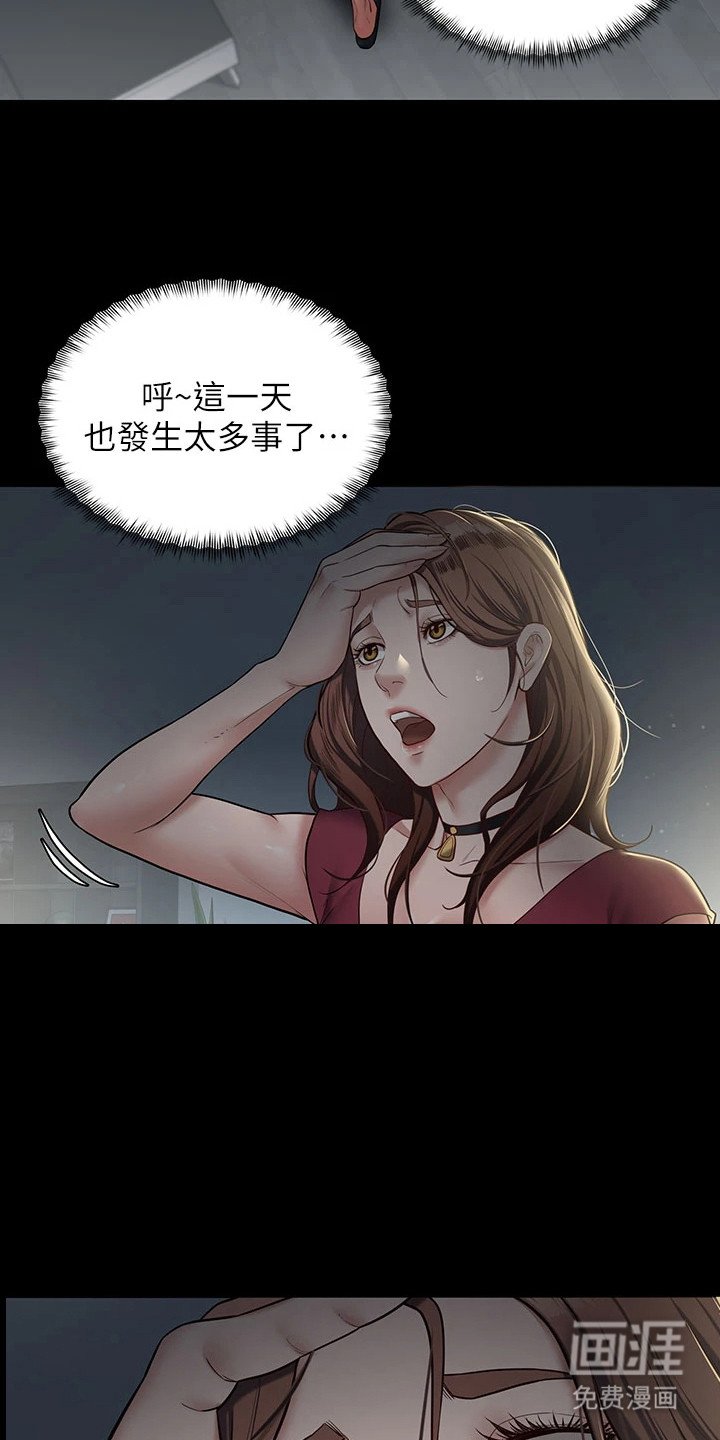 第4章：被踹晕