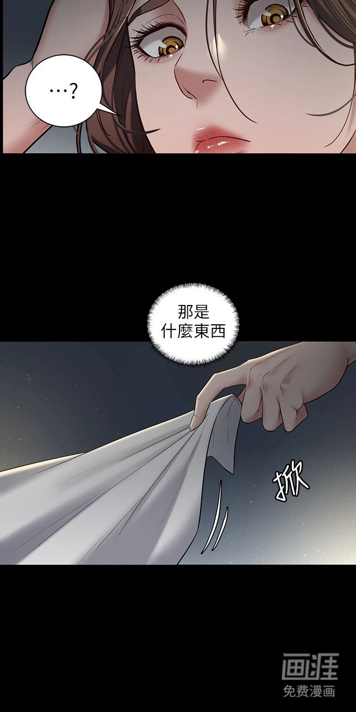 第4章：被踹晕