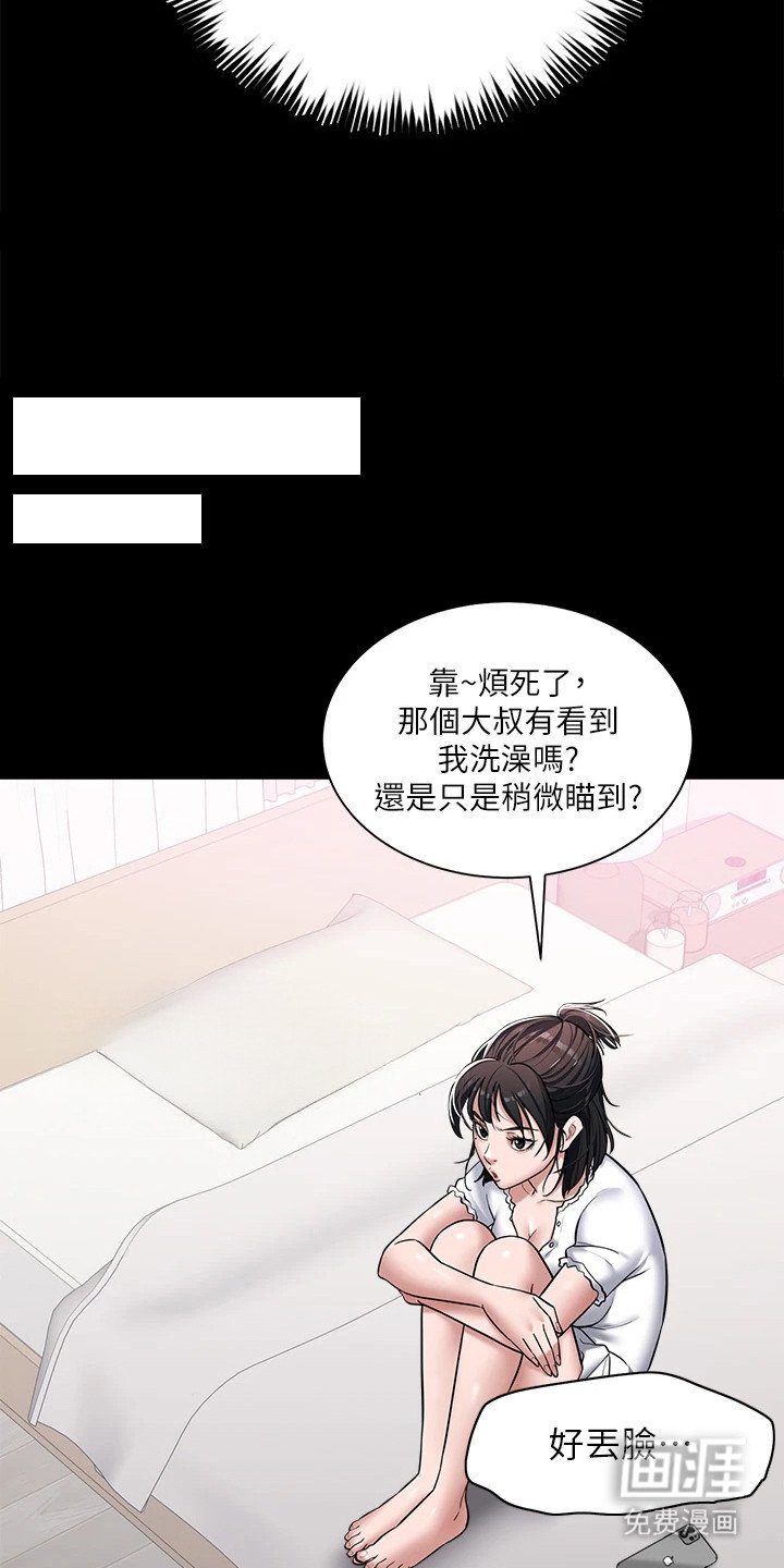 第5章：不公平