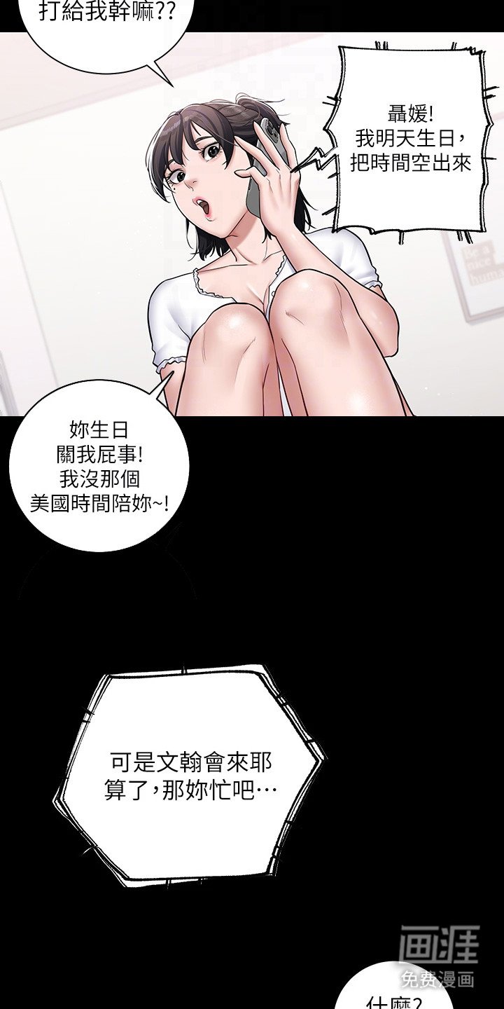 第5章：不公平