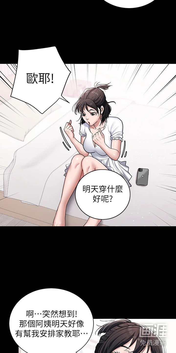 第5章：不公平