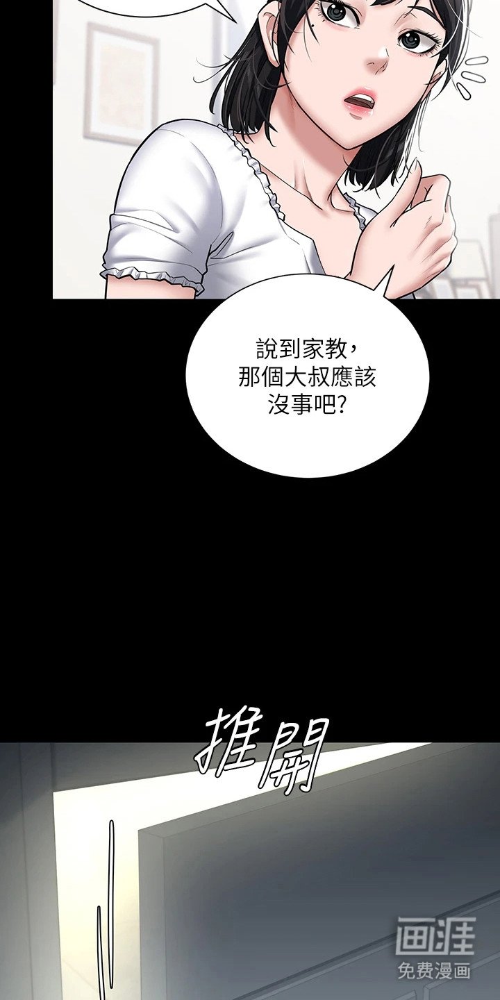 第5章：不公平