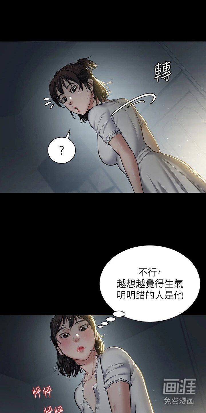 第5章：不公平