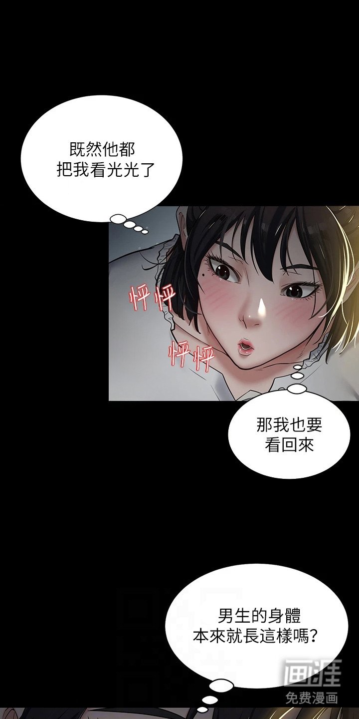 第6章：迷路了