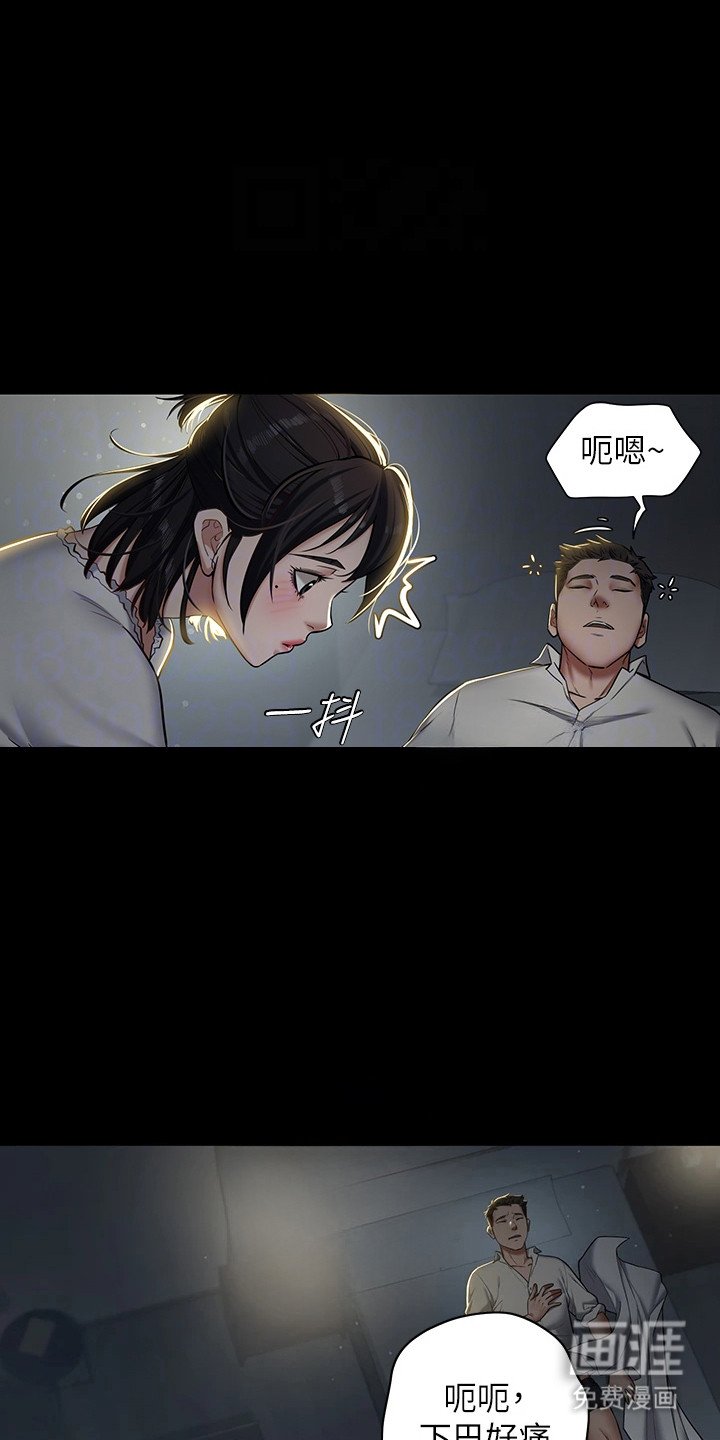 第6章：迷路了