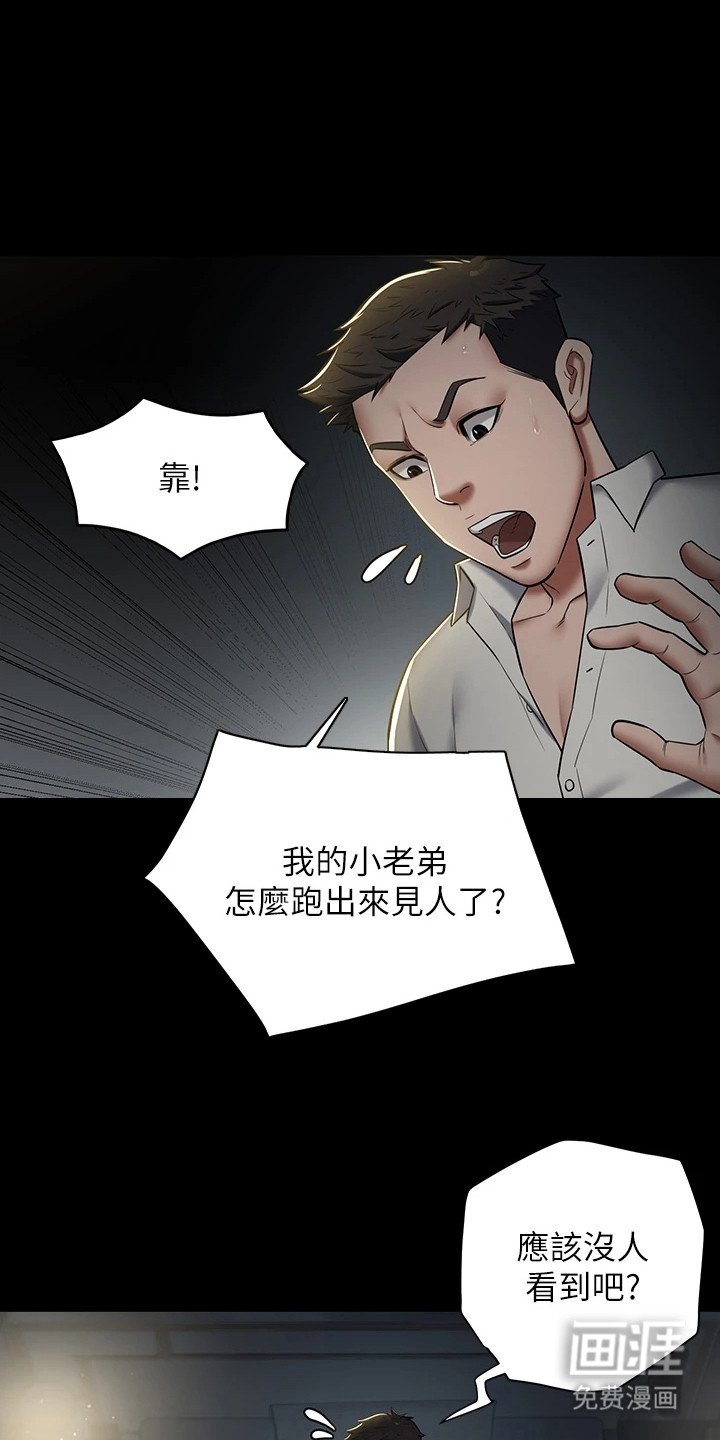 第6章：迷路了