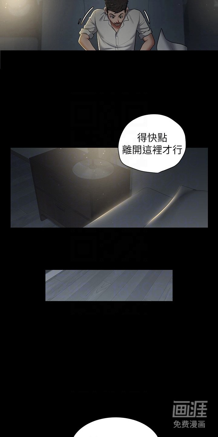 第6章：迷路了