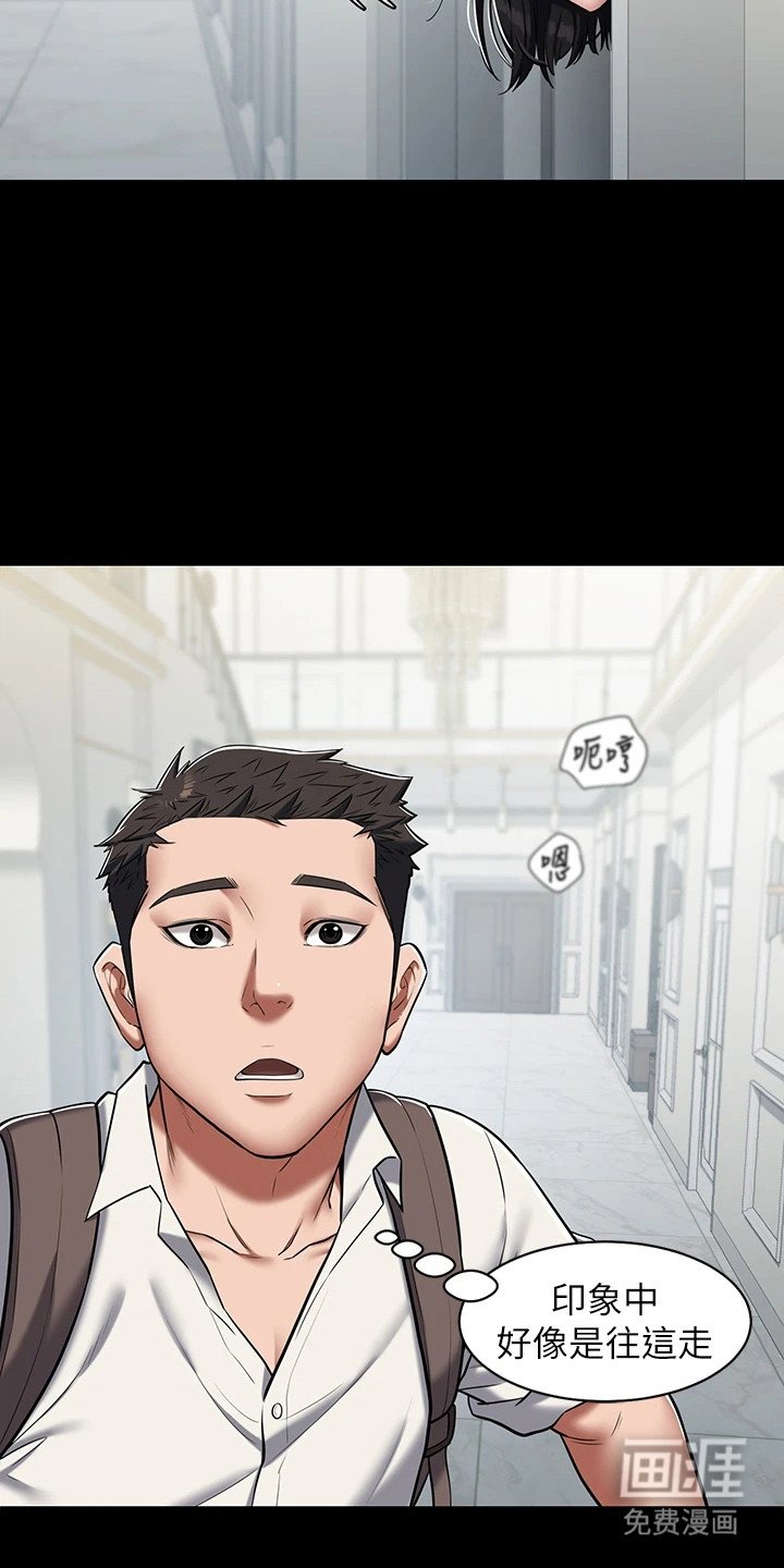 第6章：迷路了
