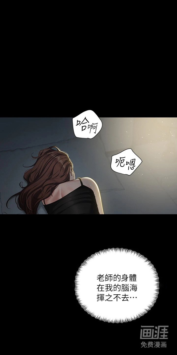 第6章：迷路了