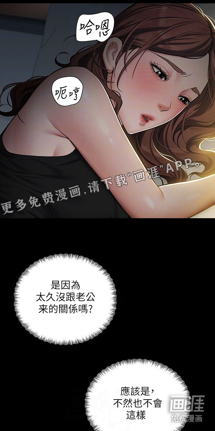 第6章：迷路了