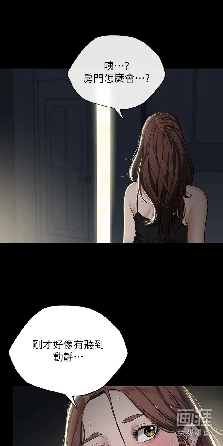 第6章：迷路了