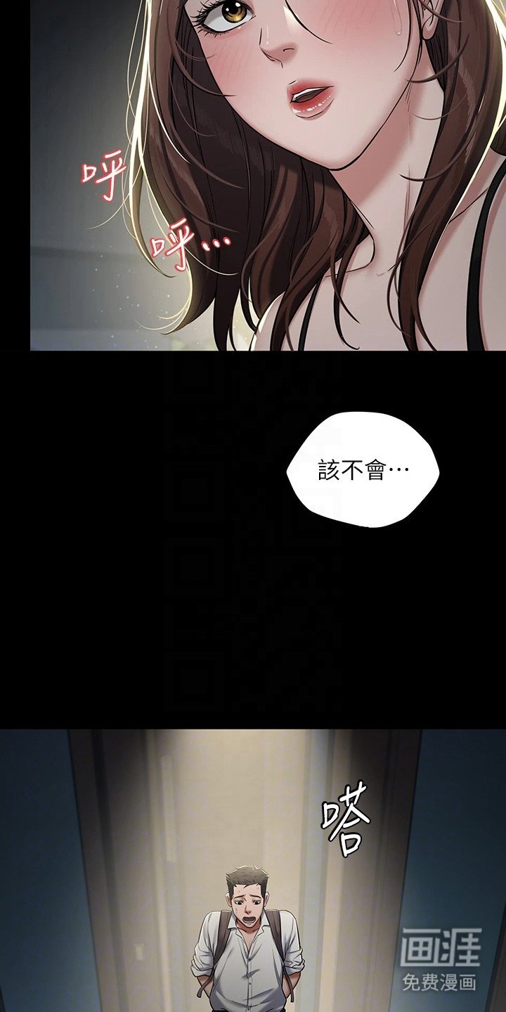 第6章：迷路了