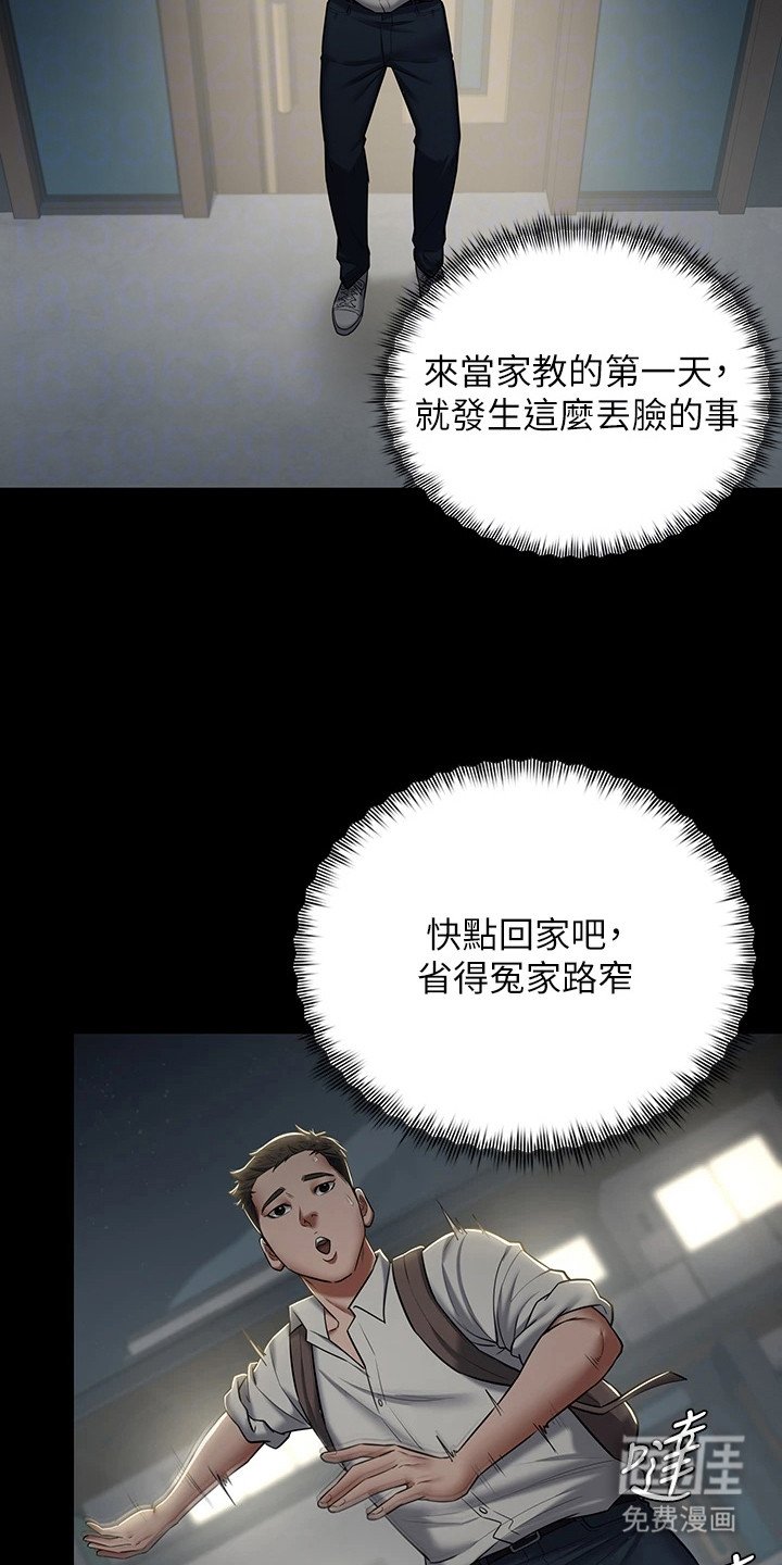第6章：迷路了