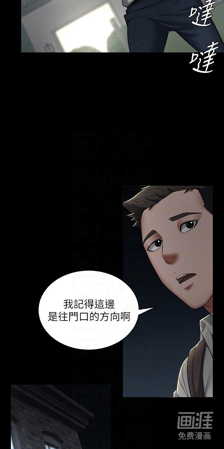 第6章：迷路了