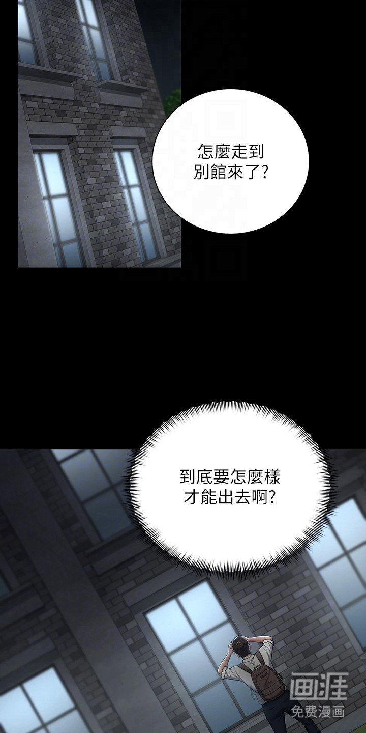 第6章：迷路了