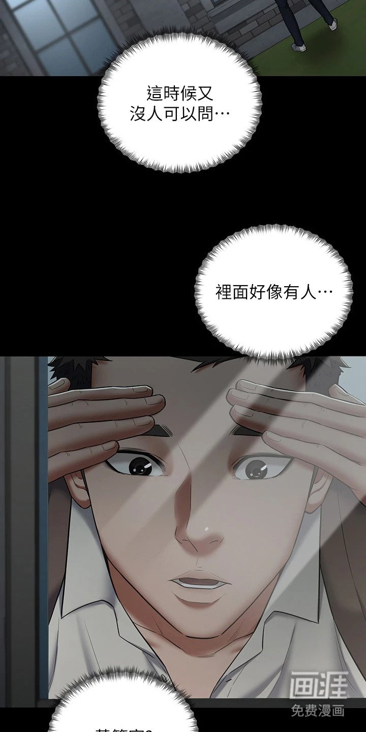 第6章：迷路了