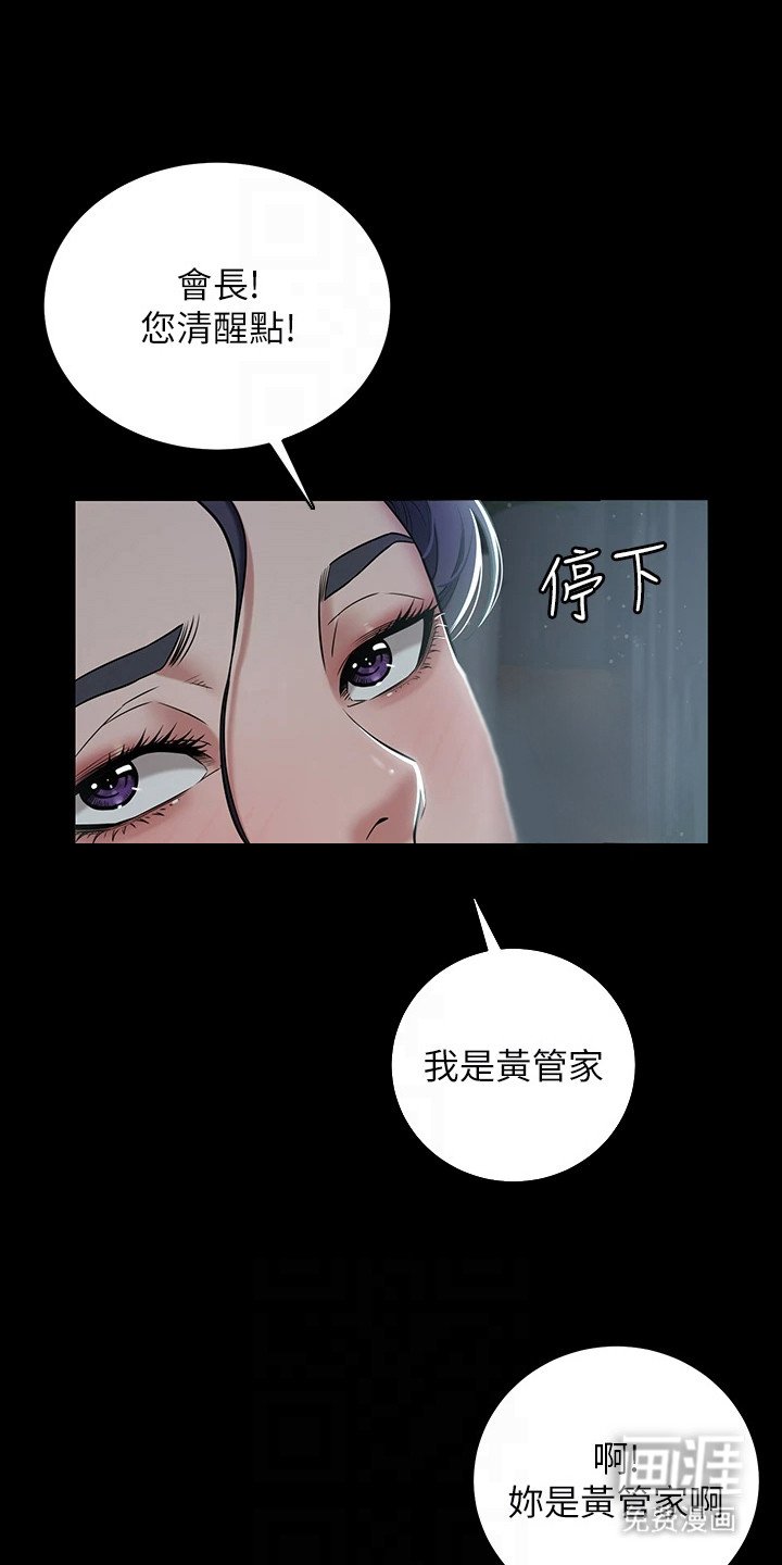 第7章：偷看