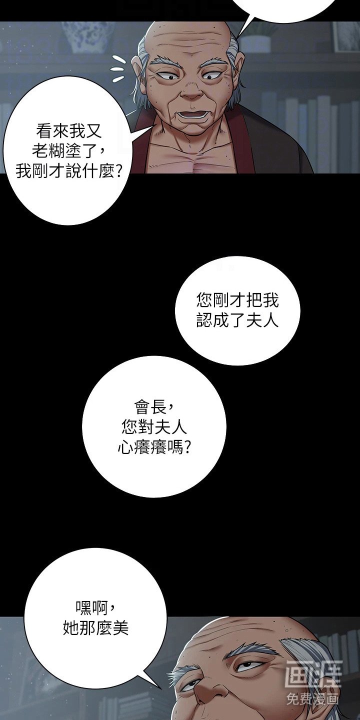 第7章：偷看