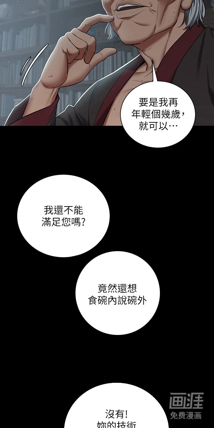 第7章：偷看