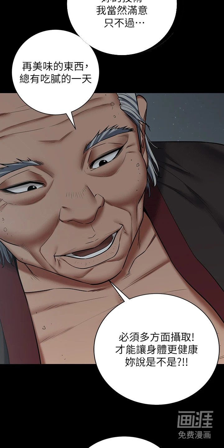 第7章：偷看