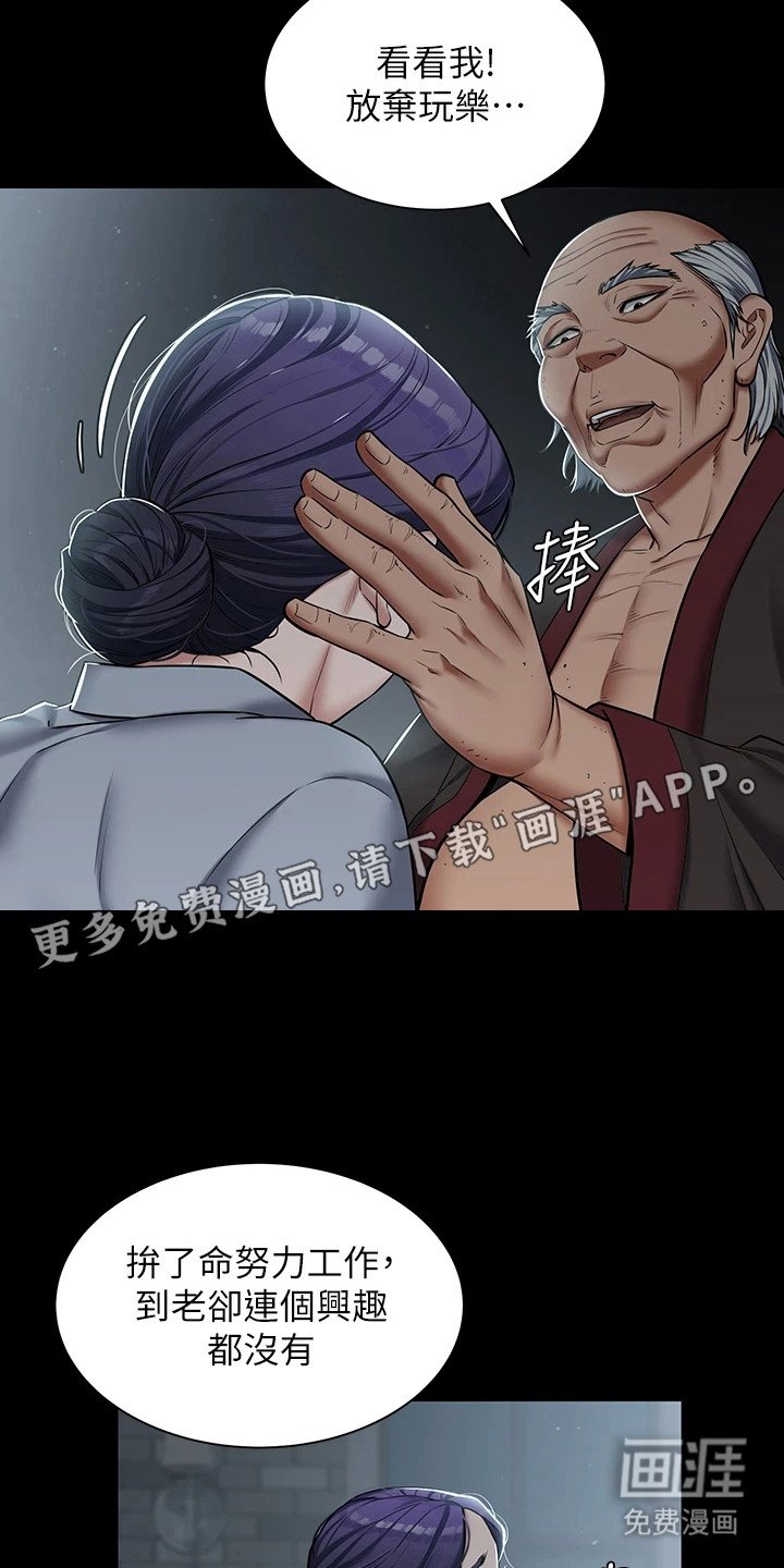 第7章：偷看