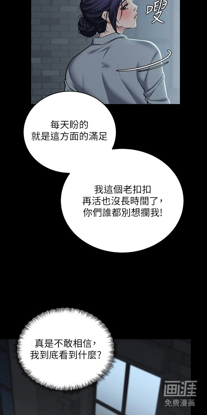 第7章：偷看