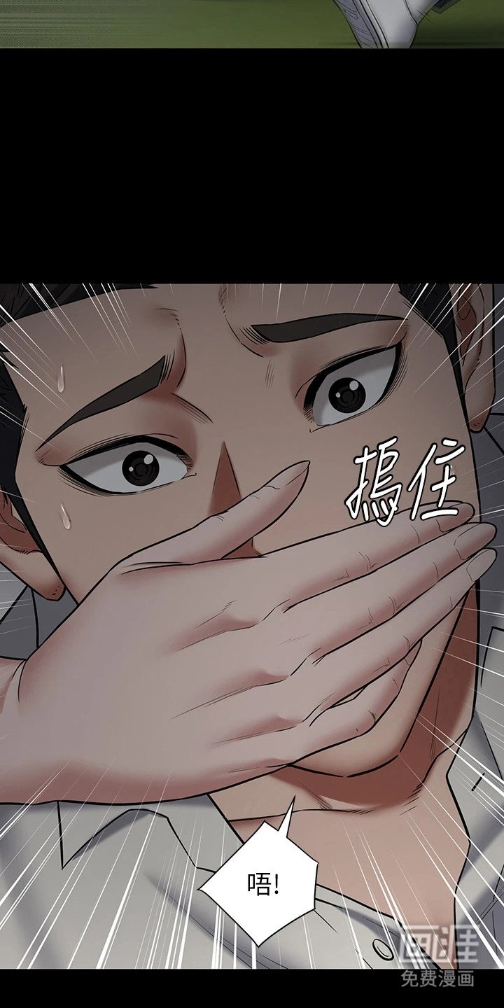 第7章：偷看