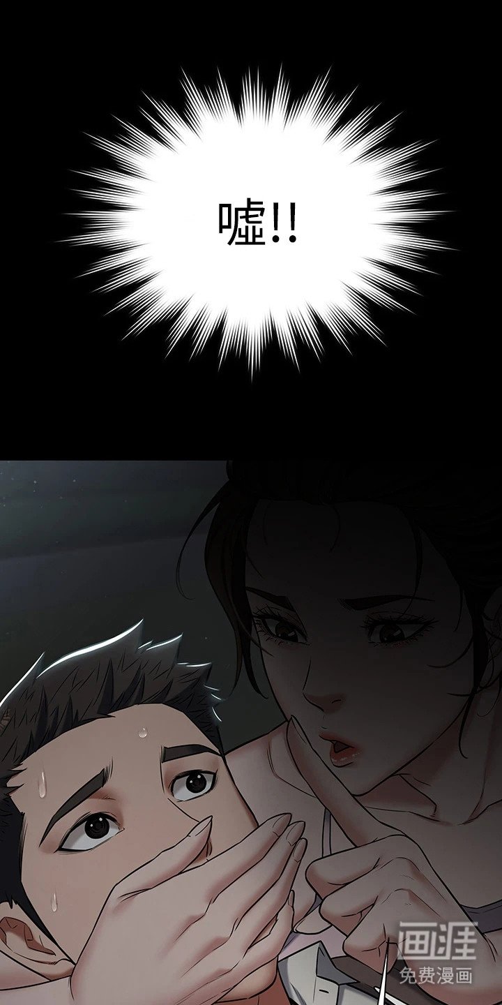 第7章：偷看