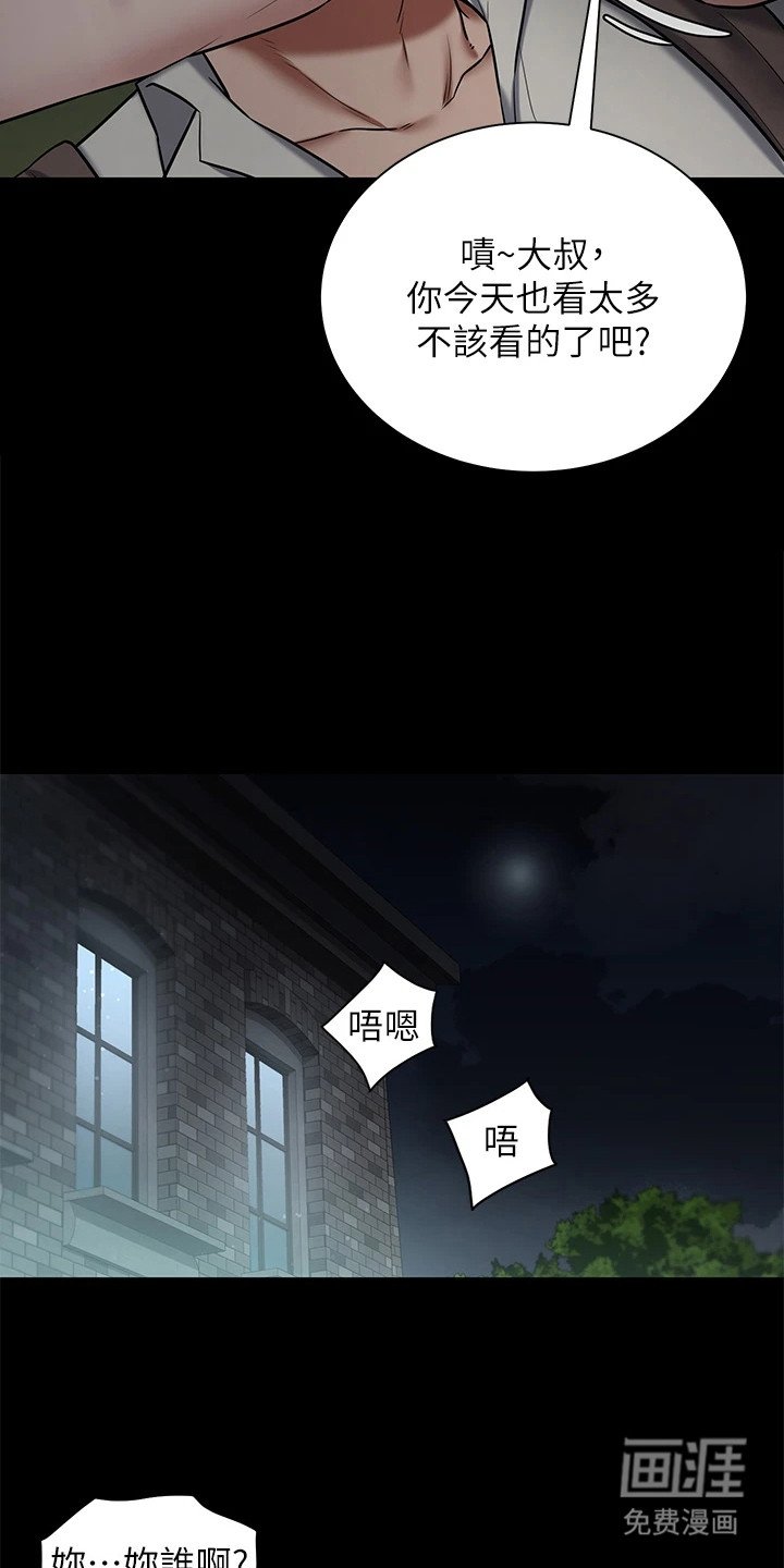 第7章：偷看