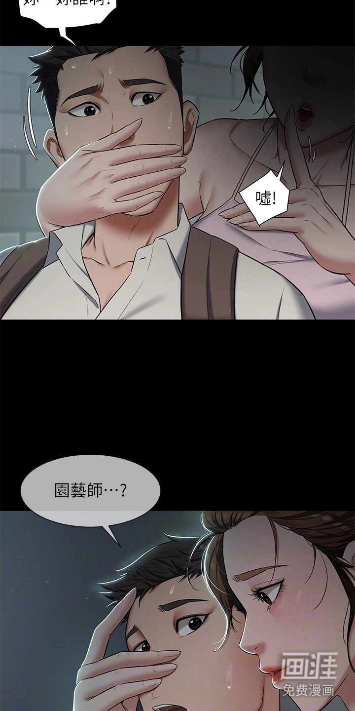 第7章：偷看